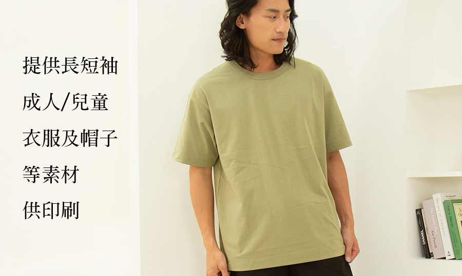 活動衣服印刷專門
